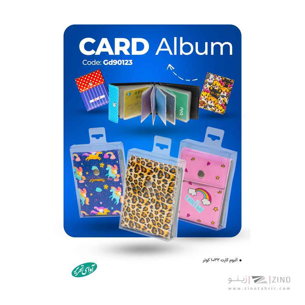 آلبوم کارت1032 کوترآوای تحریرکدGD90123CO